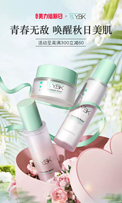 小洋葱头shan采集到促销渲染