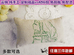 3件包邮森系小清新天然棉麻手绘鼠标手腕垫定制成品材料包-淘宝网