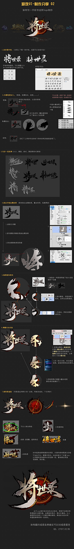 卖豌豆巅巅采集到字体-字形-字效