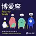 「设计进站」插画全系列，15位设计师将台北地铁大变身！