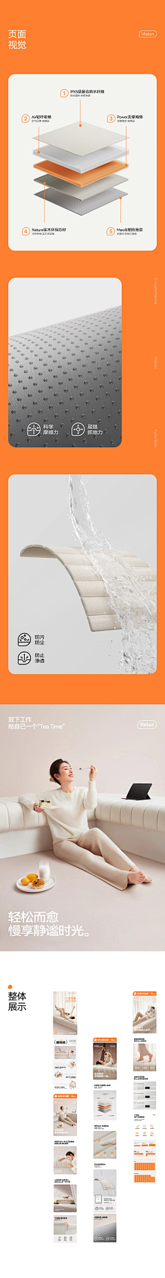 全哥哥彡采集到排版好的详情页