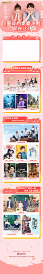 青春甜剧大放送！