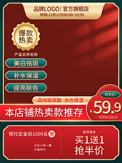 Y凉酒Y采集到主图模板
