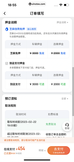 白岂ANN采集到APP-表单/列表