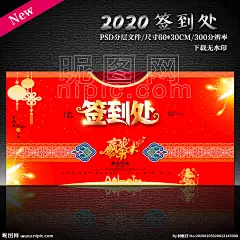 签到处 年会签到处 科技签到处 晚会签到 高端签到处 展会签到处 签到处背景 嘉宾签到处 仪式签到处 贵宾签到处 签到台 典礼签到处 签名板 签名处 签名墙 地产签到处 签到处展板 签到处背景板 签到处海报 签到背景 商会签到 签到板 签到墙 会议签到处 酒会签到处 开业签到处 2020签到处 晚会签到处 设计 广告设计 广告设计 300DPI PSD