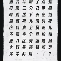 天猫“斗到底”争霸赛 / Typeface : #2018天猫斗到底篮球3X3城市争霸赛#，由天猫与周杰伦JYB联盟联合出品、宝悍运动平台承办，携手天猫活力营、adidas、YYsports、《这！就是灌篮》推出的线下篮球竞技活动。