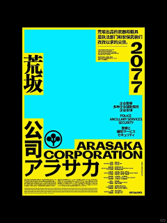 几分熟sherry采集到海报
