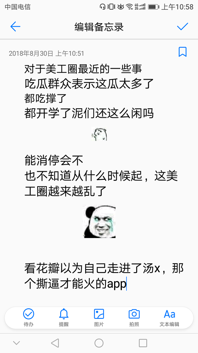 郁闷死