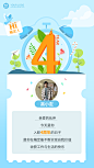 企业公司员工入职周年庆贺卡手机海报
