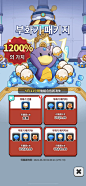 Dragon Village Arena-游戏截图-GAMEUI.NET-游戏UI/UX学习、交流、分享平台