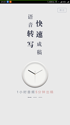 OOsusuOO采集到APP-闪屏-启动页