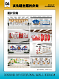 【干货分享】文化墙应用场景及材料工艺介绍-古田路9号-品牌创意/版权保护平台