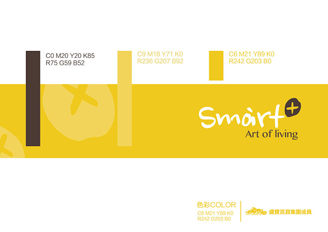 岁宝百货smart+优质超市logo提案...