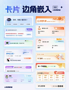 那就再来一碗采集到UI