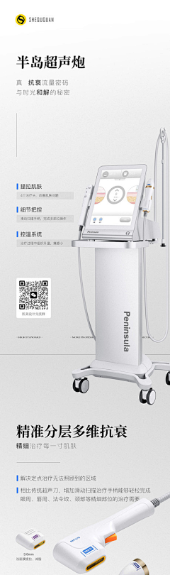 笠娘采集到医疗 | 仪器海报