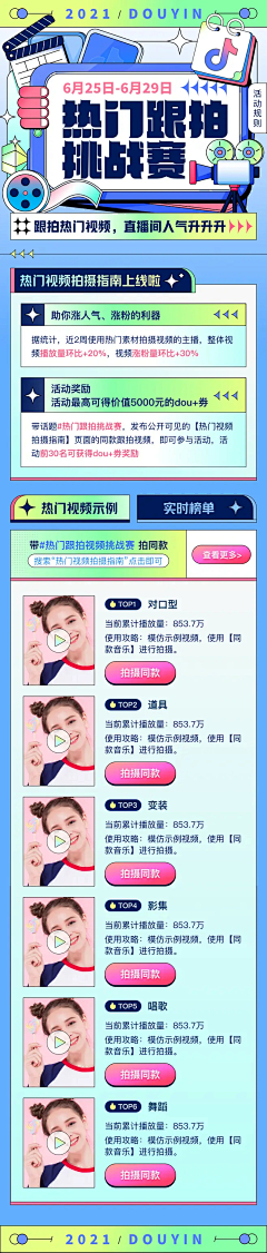 张瑞0802采集到公众号