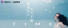 panpany采集到文艺/清新 Banner