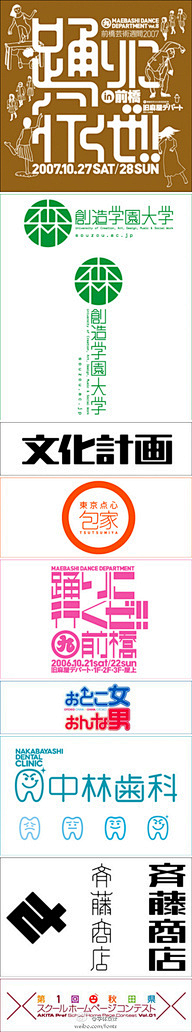 海风9527007采集到字体设计