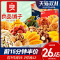 淘宝发现—【良品铺子-零食大礼包】一箱整箱小吃坚果休闲食品充饥夜宵散装