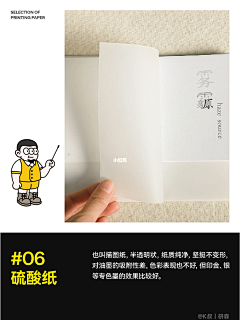 努力搞钱的打工人采集到印刷知识点