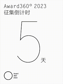 字在采集到倒计时海报