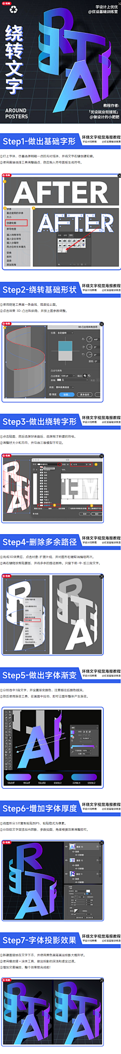 ROCP采集到转绕文字效果