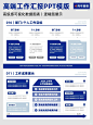今天的工作汇报PPT❗️被领导表扬了 - 小红书