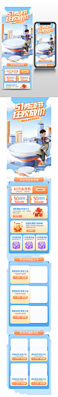 蓝色创意风c4d立体51劳动节狂欢放假五一促销活动手机端模板