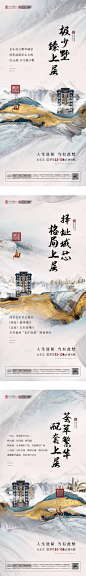 房地产中式价值点海报-源文件