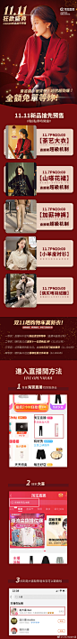 今晚重磅清单来啦！
【评论 喊停5位平分1000元 】

你们千呼万唤的羊绒“茶艺大衣”+“山茶花裙”！
还有温暖的“哦买噶羽绒服”  百搭的“加薪神裤”和高级的“小羊皮衬衫”
全部刚需必备款！今晚开抢！
速度加购gogogo！...展开全文c