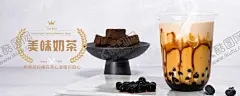 美味奶茶海报奶茶banner 【酷图网】奶茶,温馨,奶茶海报,简约,奶茶美陈,简约手绘奶茶,奶茶预定,原味奶茶,温馨背景,奶茶菜单,温馨海报,现代简约,奶茶海报设计,温馨粉色,鼠年海报设计,温馨提示牌,奶茶门头,唯美温馨,简约名片,简约背景,奶茶店,温馨简约,设计,广告设计,海报设计