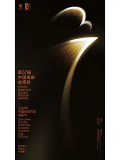 金鸡奖主视觉海报公布，今年竟然有2款！_3_GrayDesign_来自小红书网页版