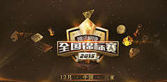 JennyZhang321采集到banner_腾讯游戏