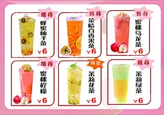 奶茶菜单  - 源文件下载【酷图网】奶茶菜单,蜂蜜柚子茶,金桔百香果茶,蜜桃乌龙茶,蜜桃柠檬,茉莉花茶,茉莉绿茶,粉色背景,桃子,百香果,