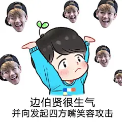 #边伯贤# 你觉得我疯没疯~？ 表情包 《EX'ACT》是韩国男子组合EXO发行的第三张正规专辑。将于2016年6月9日公开。其中包含双主打曲《Monster》和《Lucky One》。 cr：cookie殿下 Q版手绘