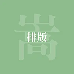 采集图片