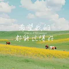 风景文案微信朋友圈封面aigc