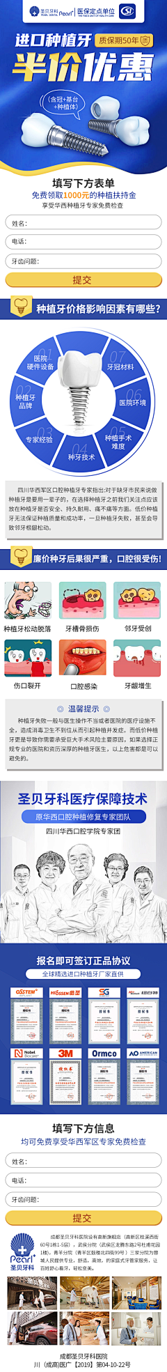 cuzz-bloom采集到种植牙、隐形矫正、儿牙mrc、洁牙、口腔检查信息流、落地页、详情