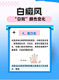 白癜风的“白斑”颜色变化，你属于哪一级别