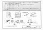 《中小学校设计规范》图示 11J934-1_页面_79