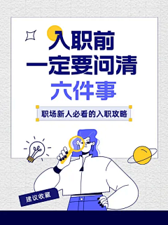 小啾啾_采集到海报