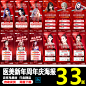 红色美业医美整形美容院周年庆新年促销活动宣传海报PSD素材模板-淘宝网