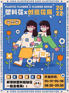 小白白白菜采集到插画