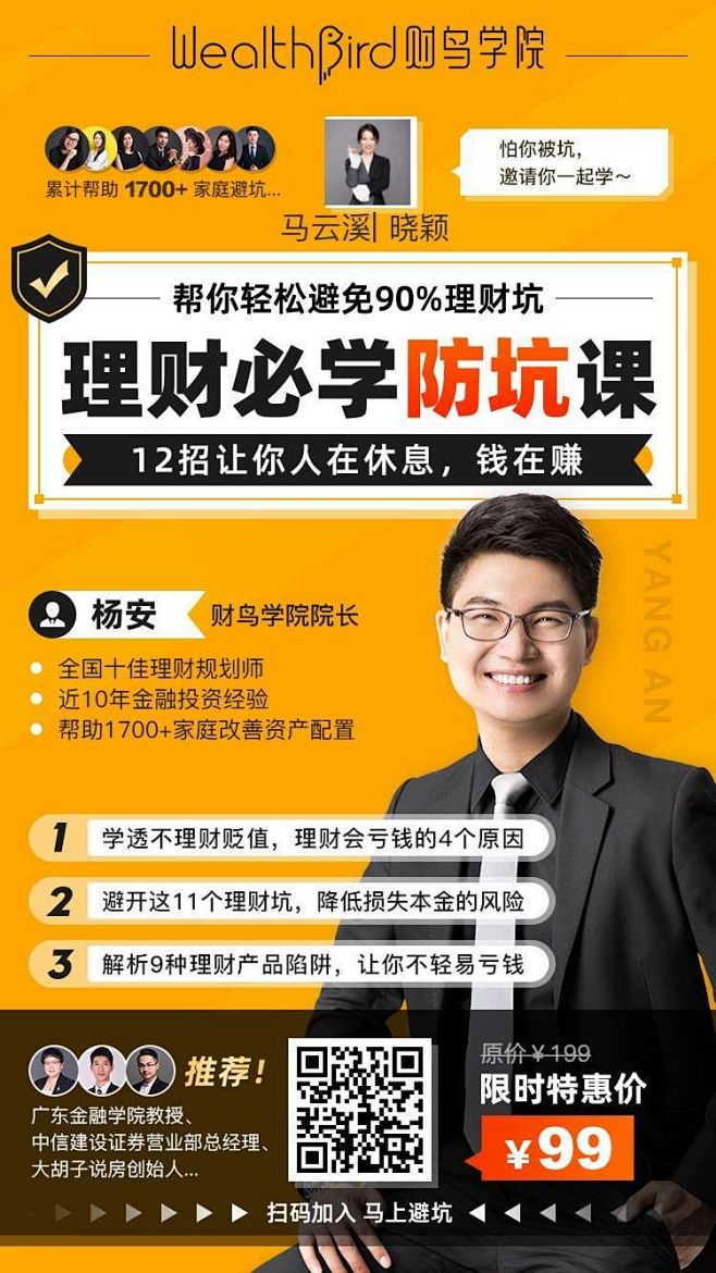 裂变海报 成交海报
