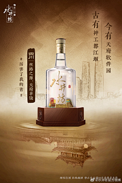 Chuanzii采集到白酒类