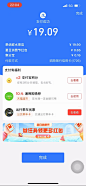 支付结果页