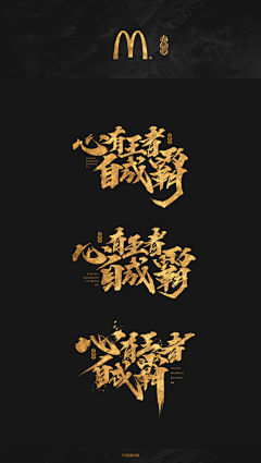張z采集到字体