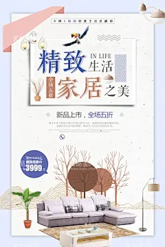 家居   - 源文件下载【酷图网】家居,家具,家装,建材,盛典,618,年终,年中,展会,家居建材,家居公司,建材活动,家居活动,家居海报,品牌家居建材,家居促销,建材促销,家居建材活动,建材批发,品牌家居,家居宣传单,建材广告,家居建材海报,家居建材促销,家居建材广告,建材宣传单,家居建材展,家居建材节,家装节,团购会,装修,特卖,