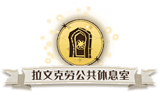 SylvaDryad采集到GUI_哈利波特