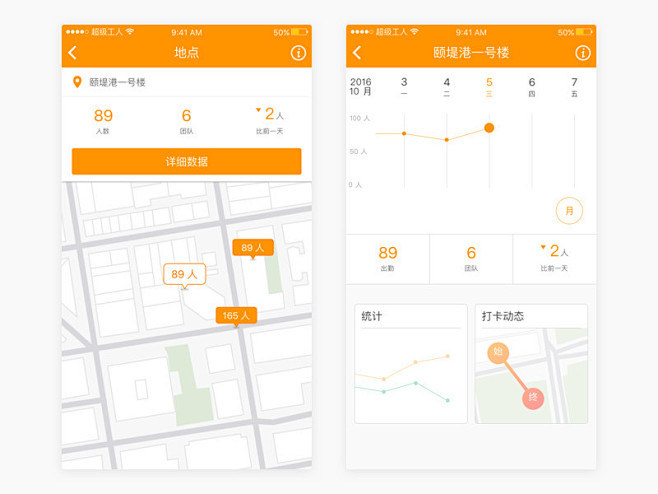 签到考勤打卡app #APP#